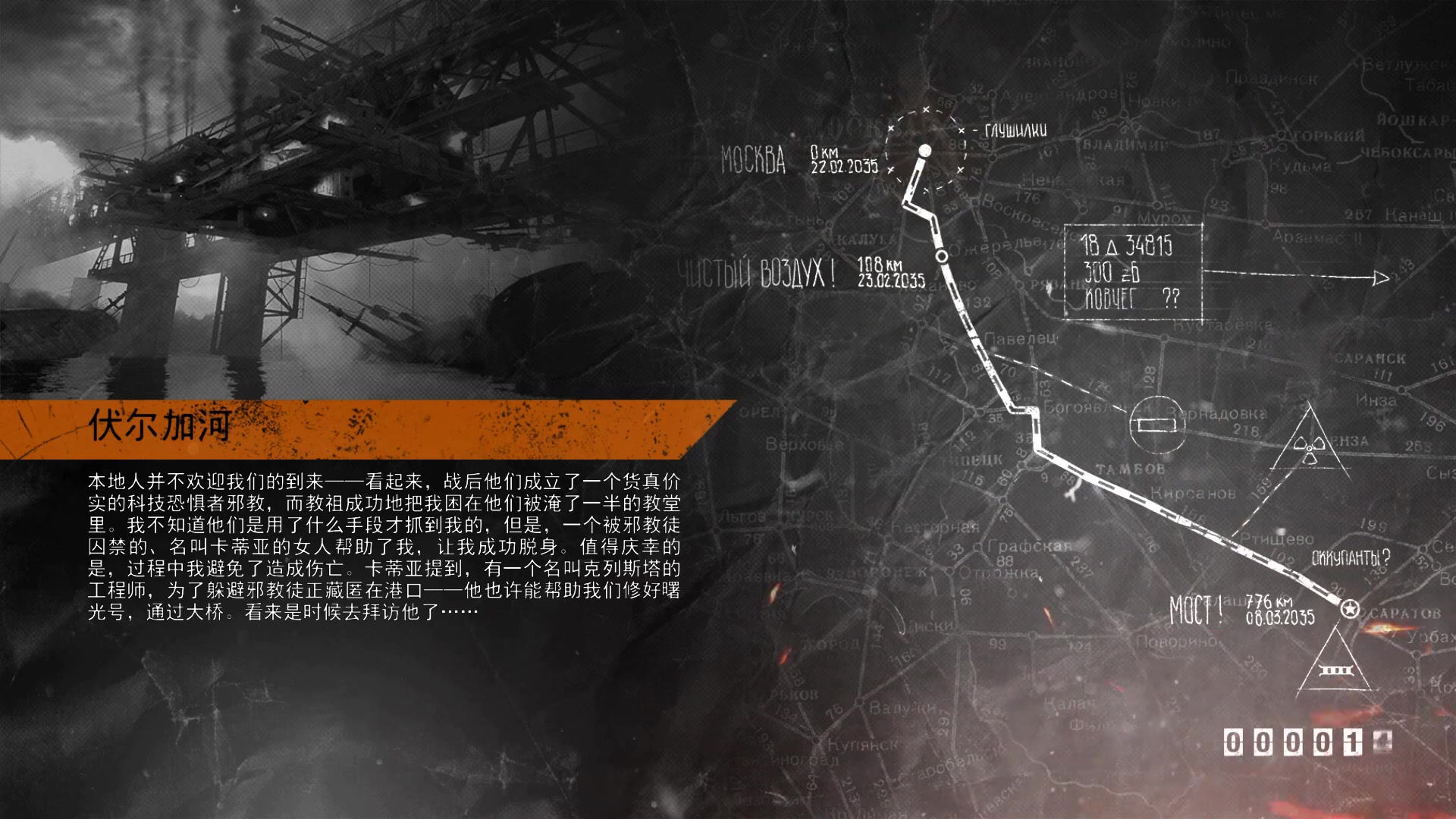 地铁离去第三期采蘑菇的阿尔乔姆