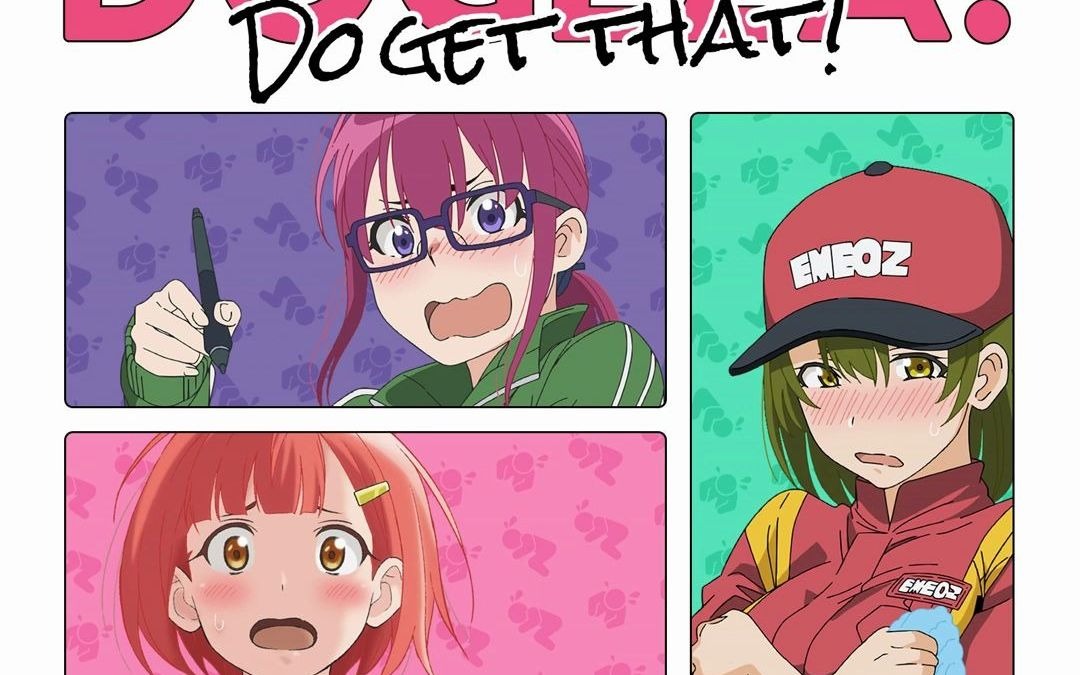 tv动画《土下座跪求给看》完整版ed《dogeza! do get that!