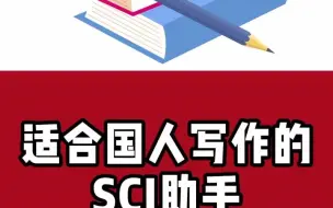 Video herunterladen: 博导亲试推荐！科研人必备的工具！从今以后像老外一样写作，再也不用担心自己的语言问题了！#科研#论文#研究生-