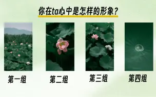 Download Video: 【福星塔罗】你在TA心中的形象