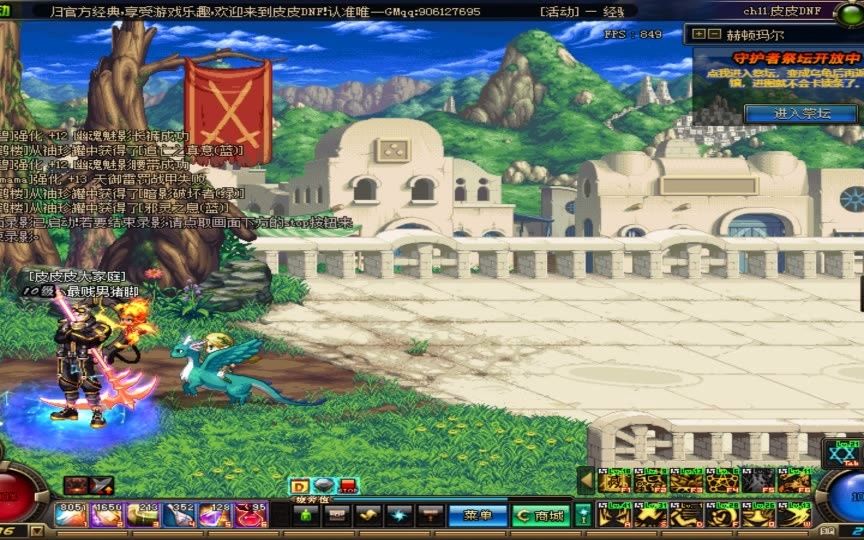 地下城与勇士dnf皮皮公益服驱魔日常金角银角