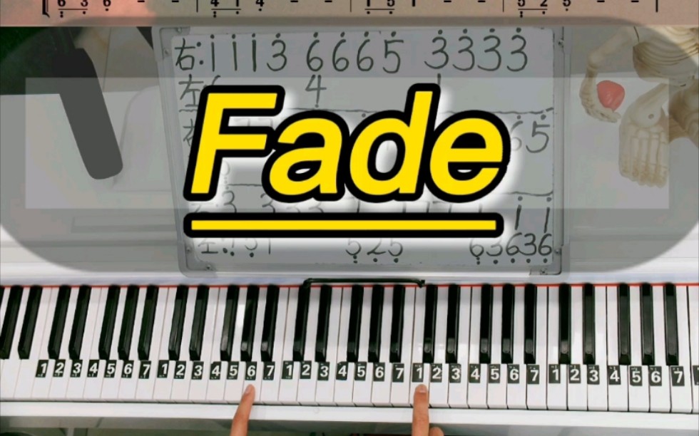 《Fade》钢琴教学简单版双手钢琴简谱来咯!求谱三连!哔哩哔哩bilibili