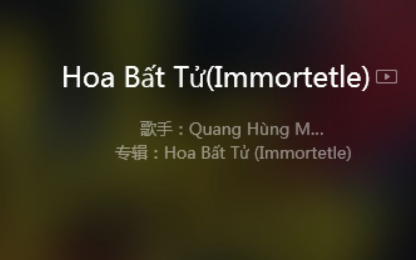 [图]只需10秒，就能让你爱上这首充满中国风的浪漫越南歌曲——Hoa Bất Tử(Immortetle)