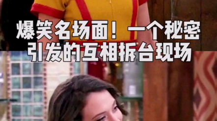 活动作品破产姐妹max互相拆台