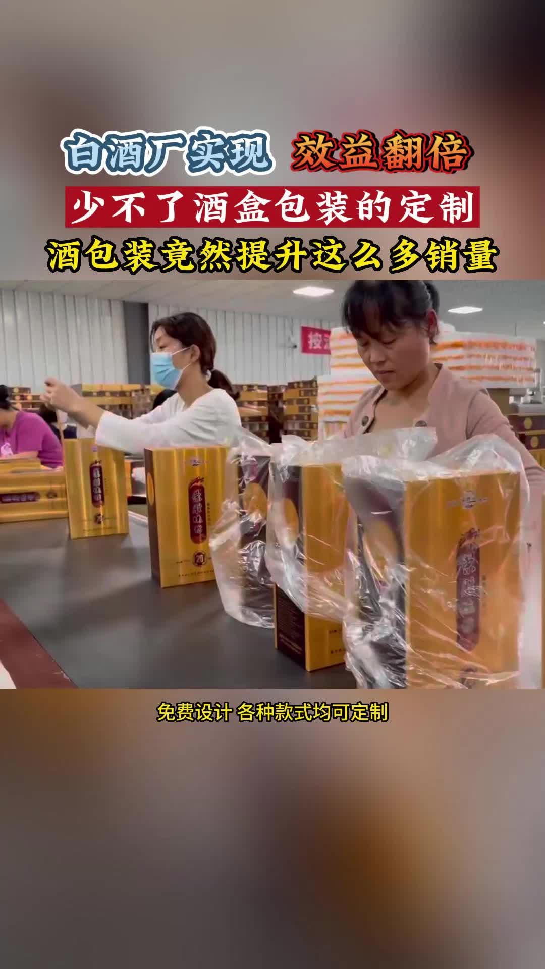 高端精品白酒包装定制厂家带你了解怎么样,带你看看如何;河南白酒包装定制厂家带你了解产品怎么样哔哩哔哩bilibili