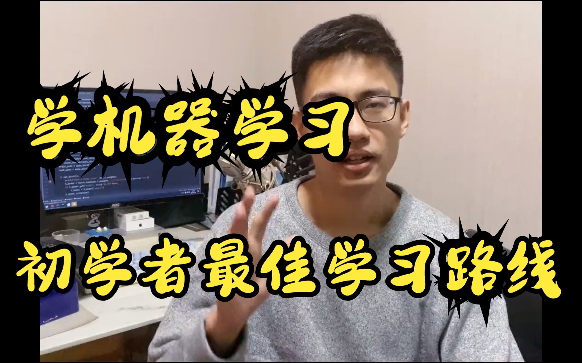 【你学机器学习的方法真的对了吗?】初学者到底如何系统学习机器学习?