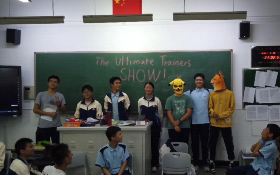 [图]The Ultimate Trainers SHOW (scene 2 by 398 from AHSU)