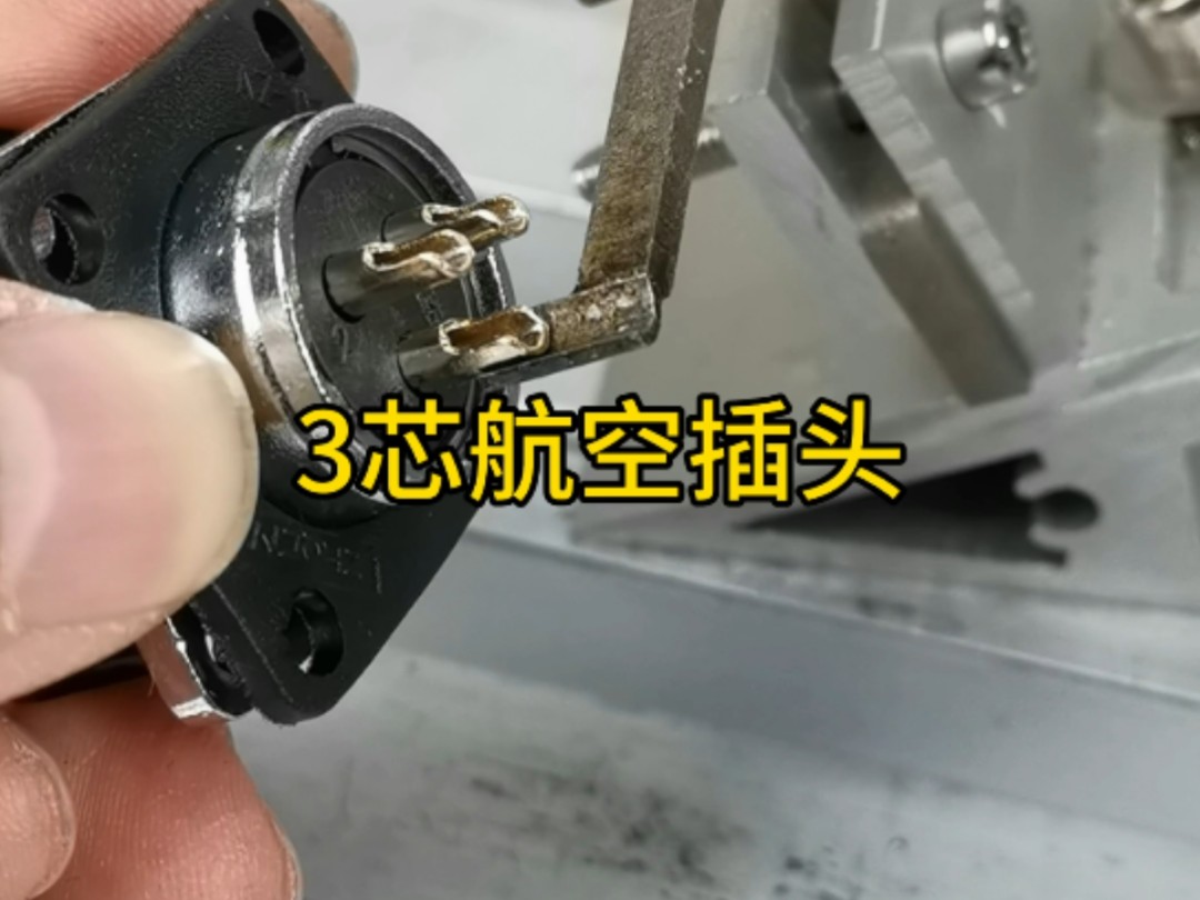 航空插头焊接专用工具图片