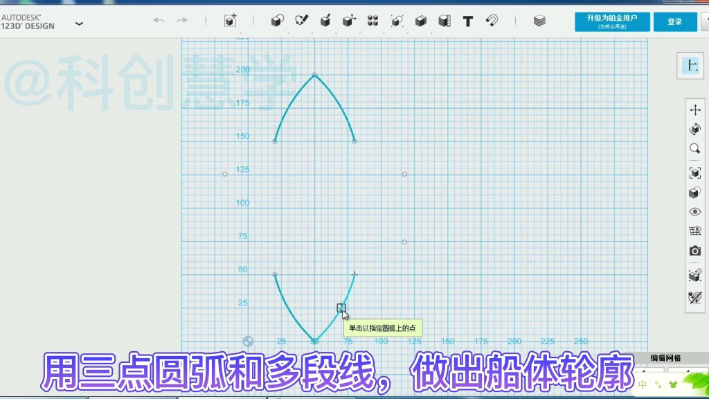 小学初中高中生可以学的3D打印设计软件123D Design 小船模型哔哩哔哩bilibili