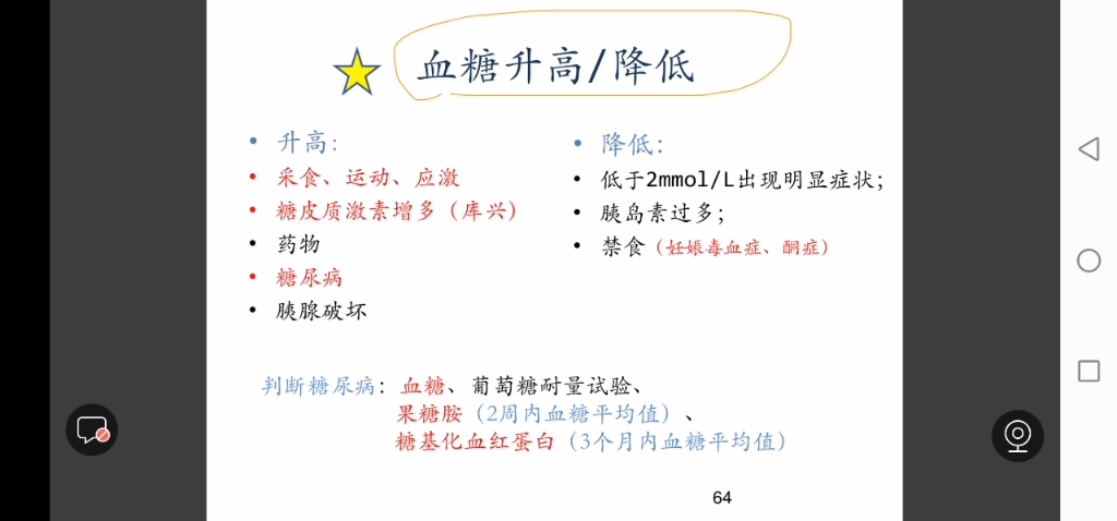 [图]第十一篇 兽医临床诊断学2