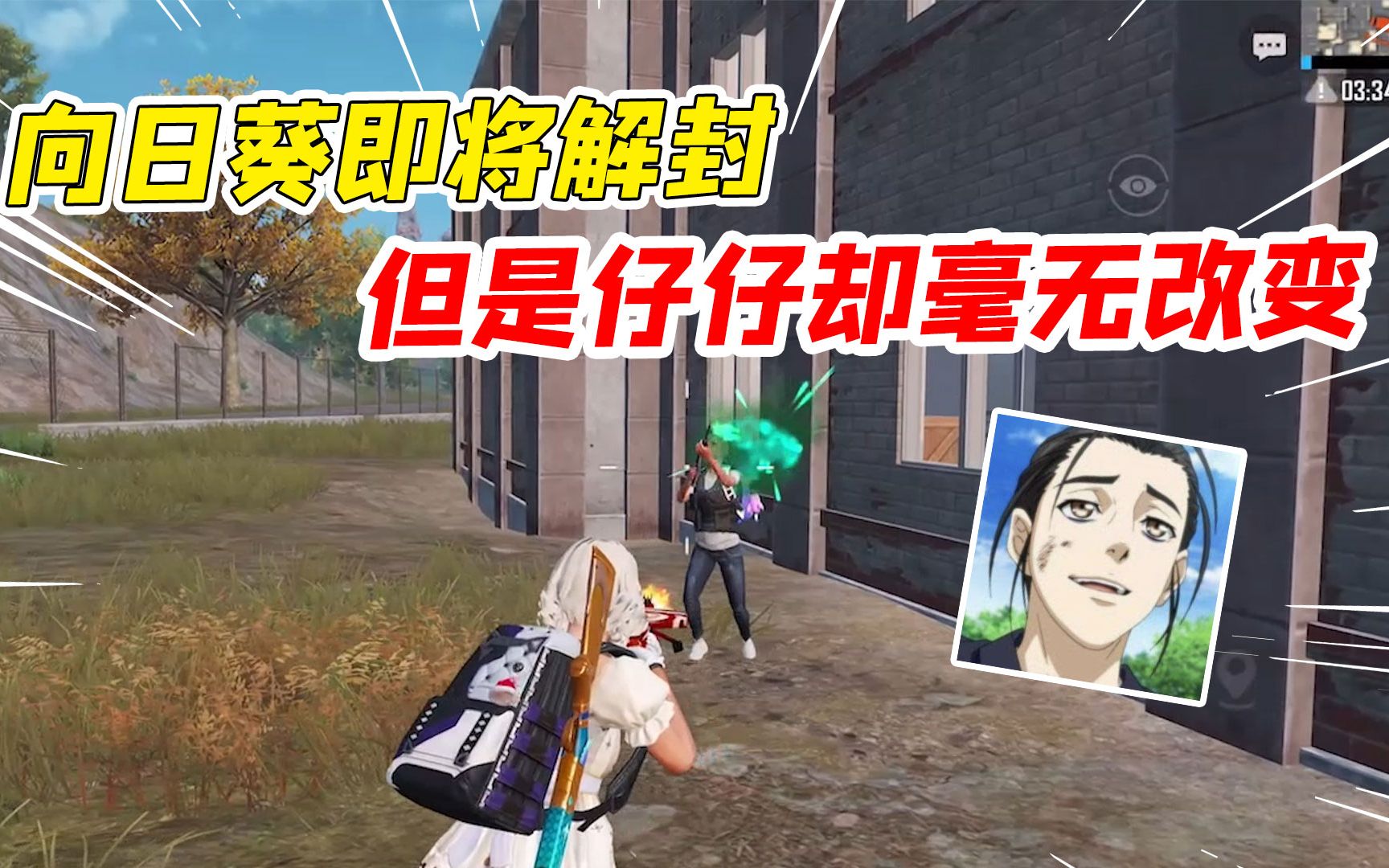 007号解密向日葵小班即将解封但是仔仔却毫无改变