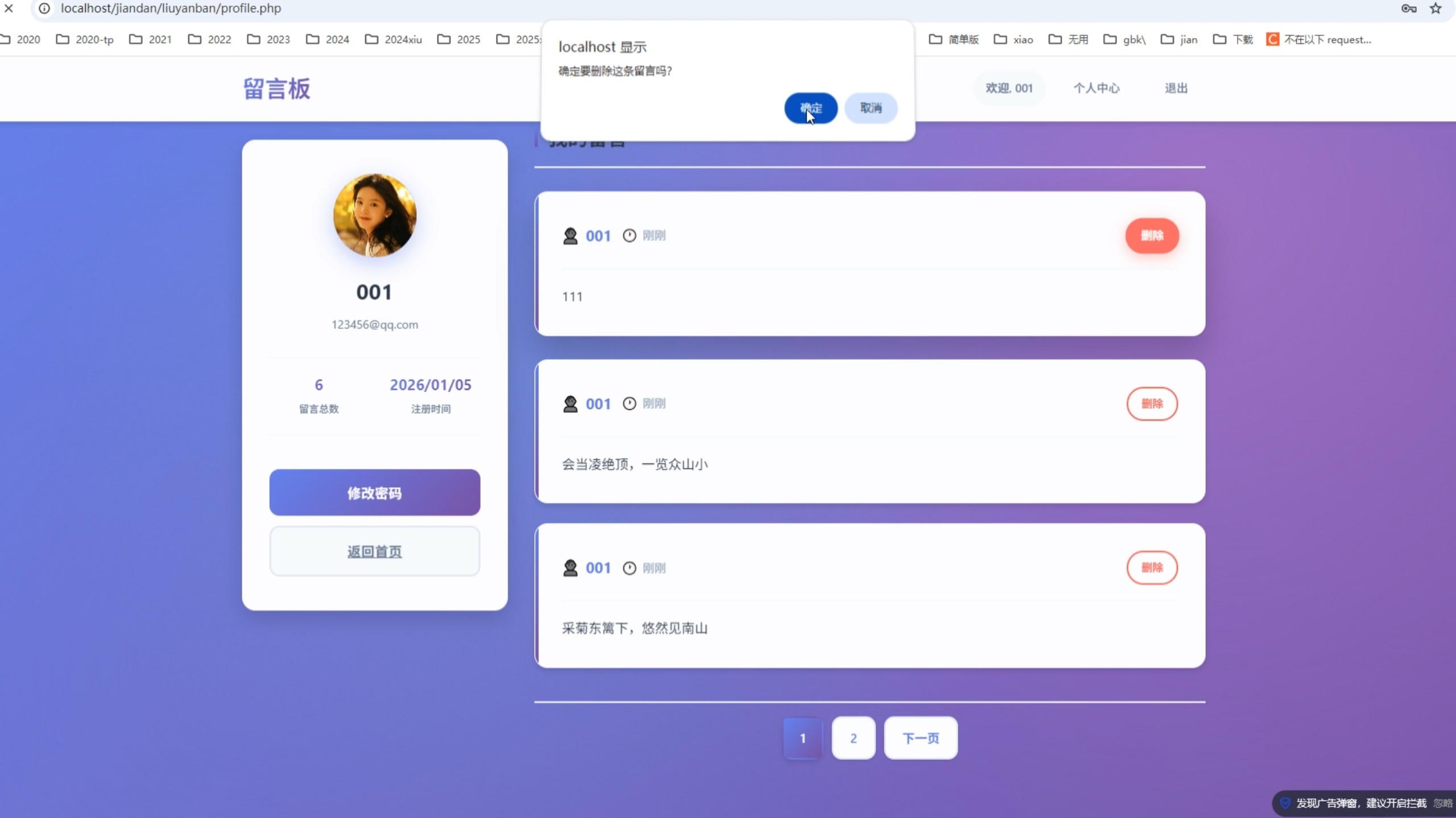 【免费】PHP毕业设计期末作业基于PHP+MySQL的留言板系统的设计与实现PHP源码获取PHP博客系统PHP校园墙系统源码获取方式见主页详情