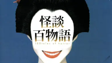 千と二百の物語-哔哩哔哩_Bilibili