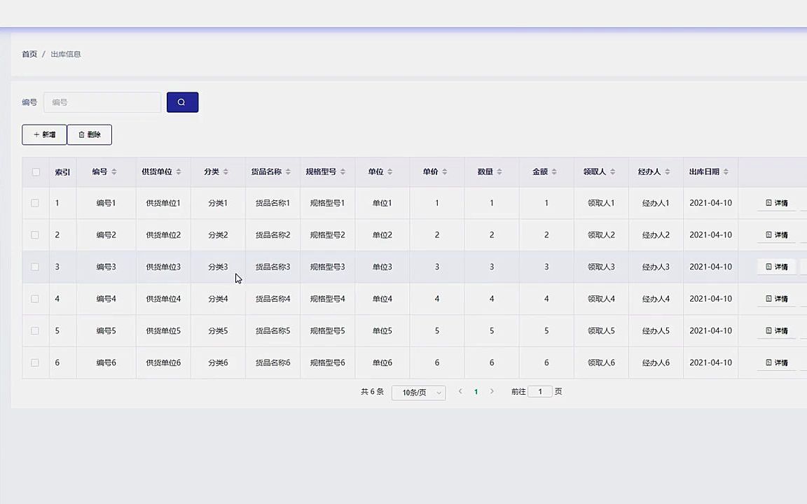 毕业设计so easy!长春金融高等专科学校 库存管理系统,python、Java、php、node.js、ASP.NET、APP、小程序哔哩哔哩bilibili