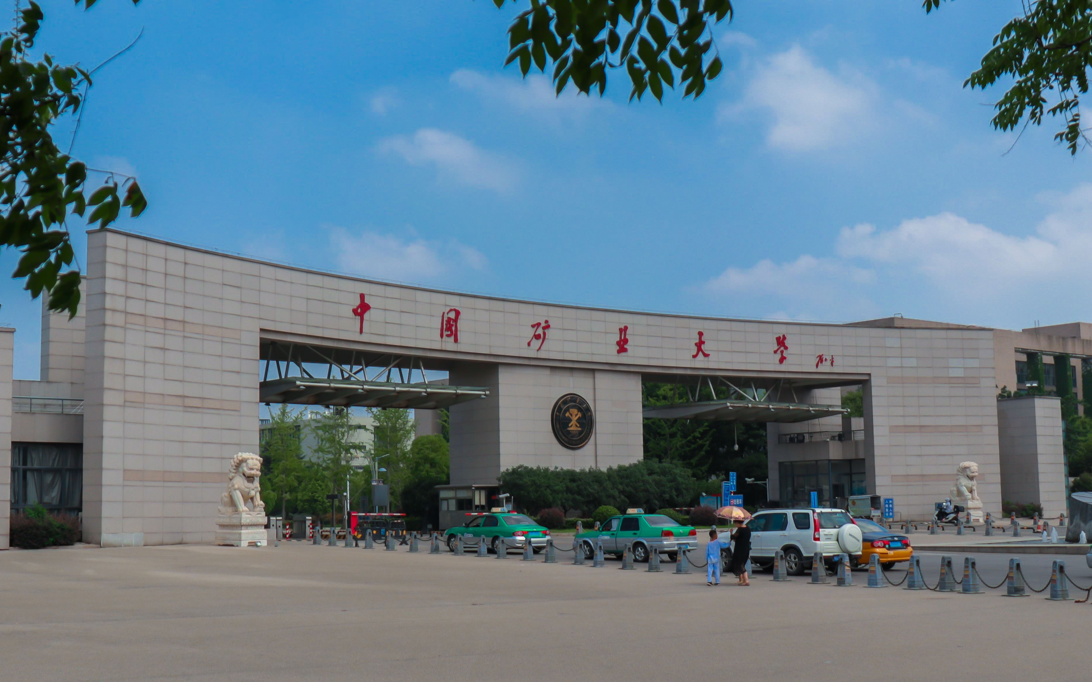 中国矿业大学在徐州办学40周年纪念视频