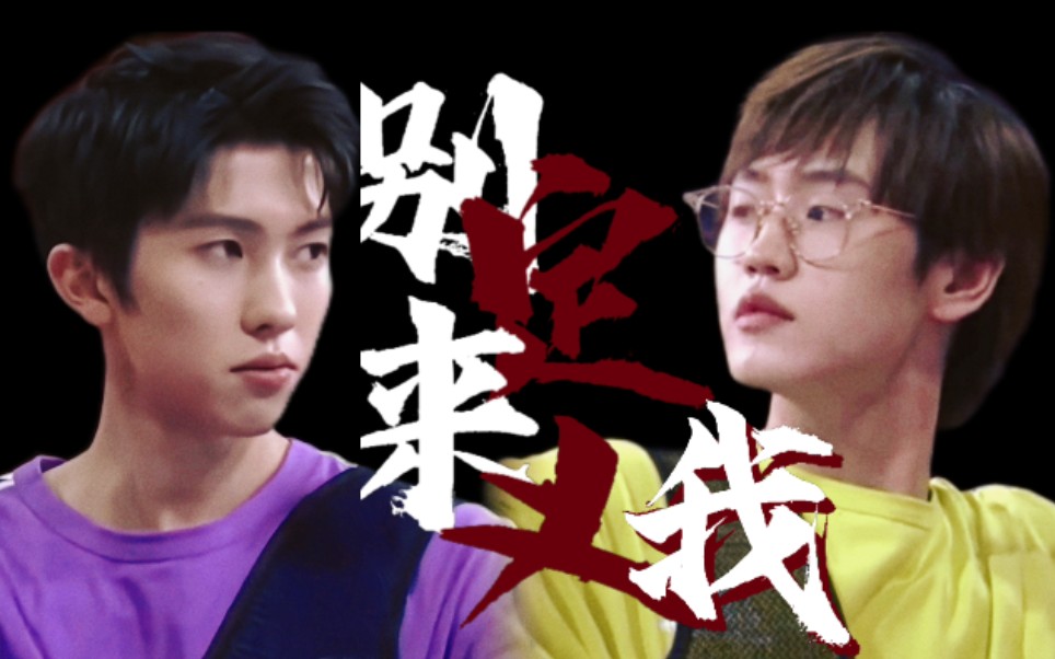 林阵磨枪 | 试踩点 「不群」燃向混剪