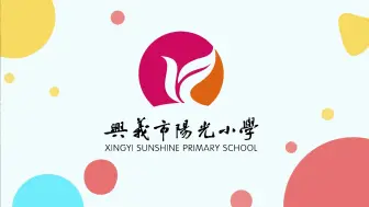 Download Video: 黔西南州第六届中小学教师实验教学技能创新大赛