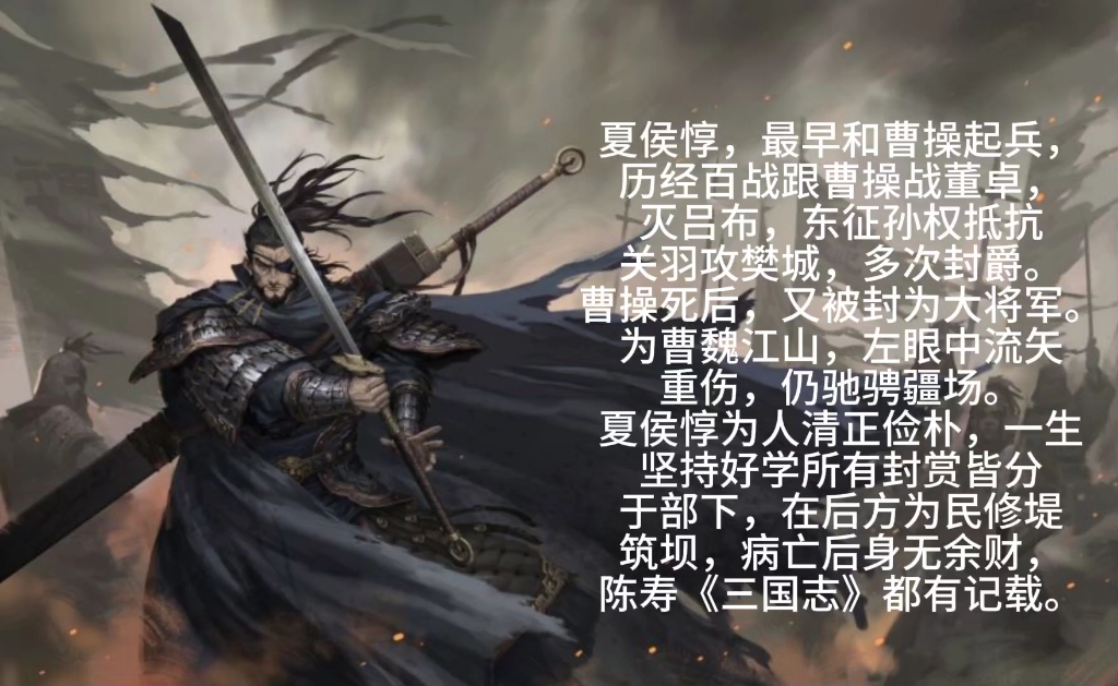 率土之滨#率土星推计划#三国#夏侯惇