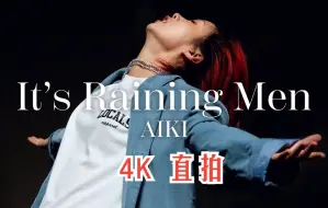 Download Video: 【Aiki 4K韩饭直拍】220529 THE UNION XXII - It's Raining Men  AIKI 姜惠仁FOCUS