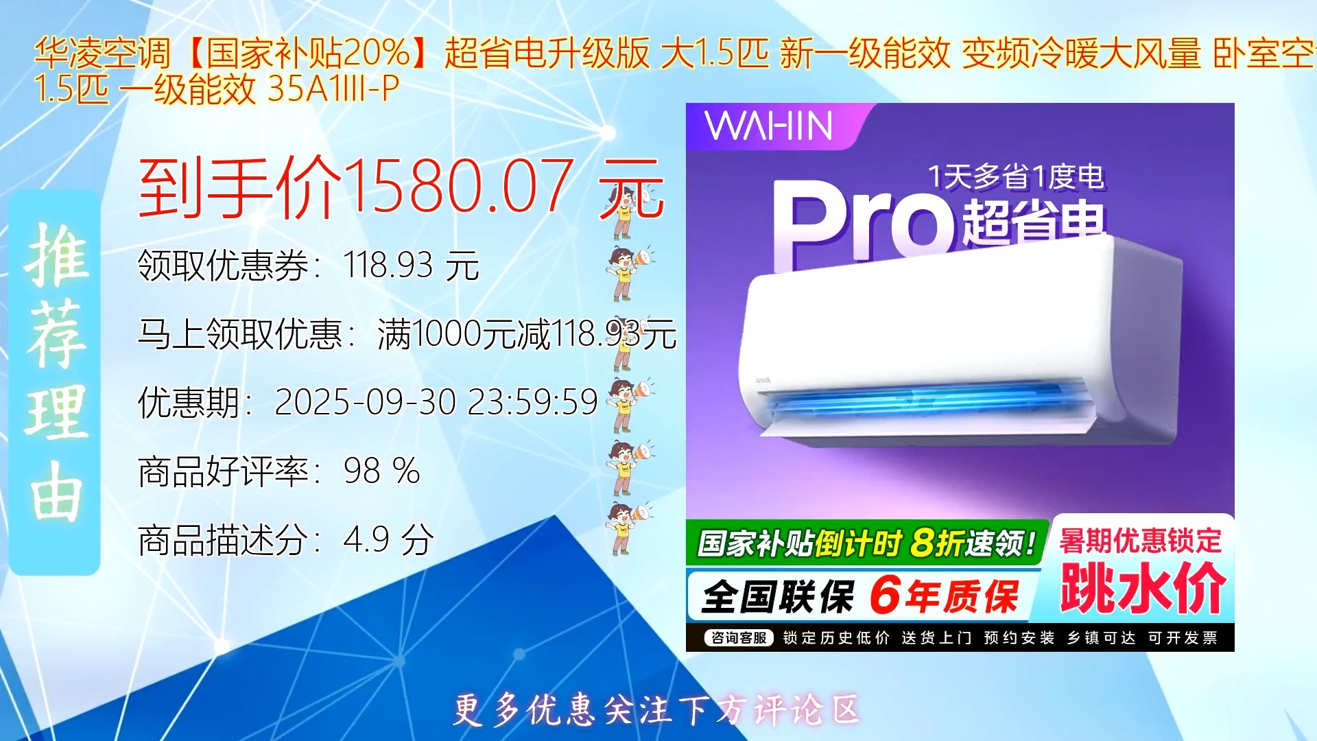华凌空调大5匹新一级能效变频冷暖卧室挂机,超省电升级版节能高效