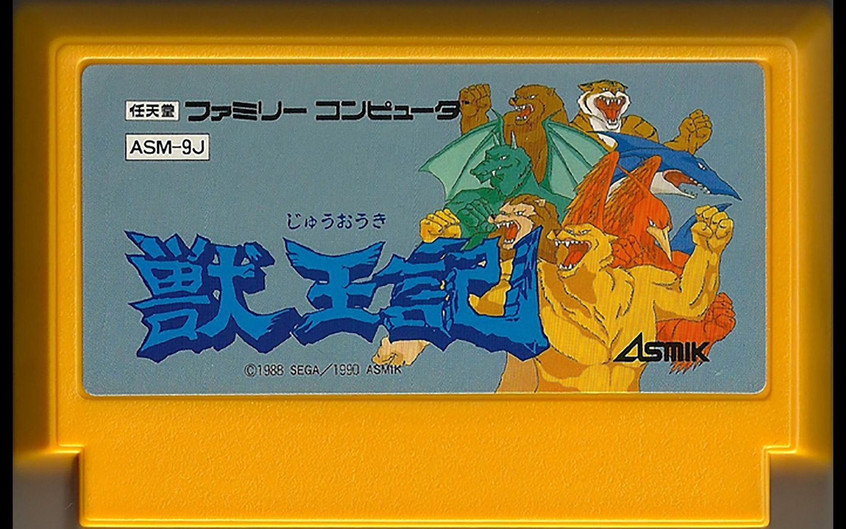 兔子党 fc《兽王记》一命速通17分18秒 作者:梦璃_单机游戏热门视频