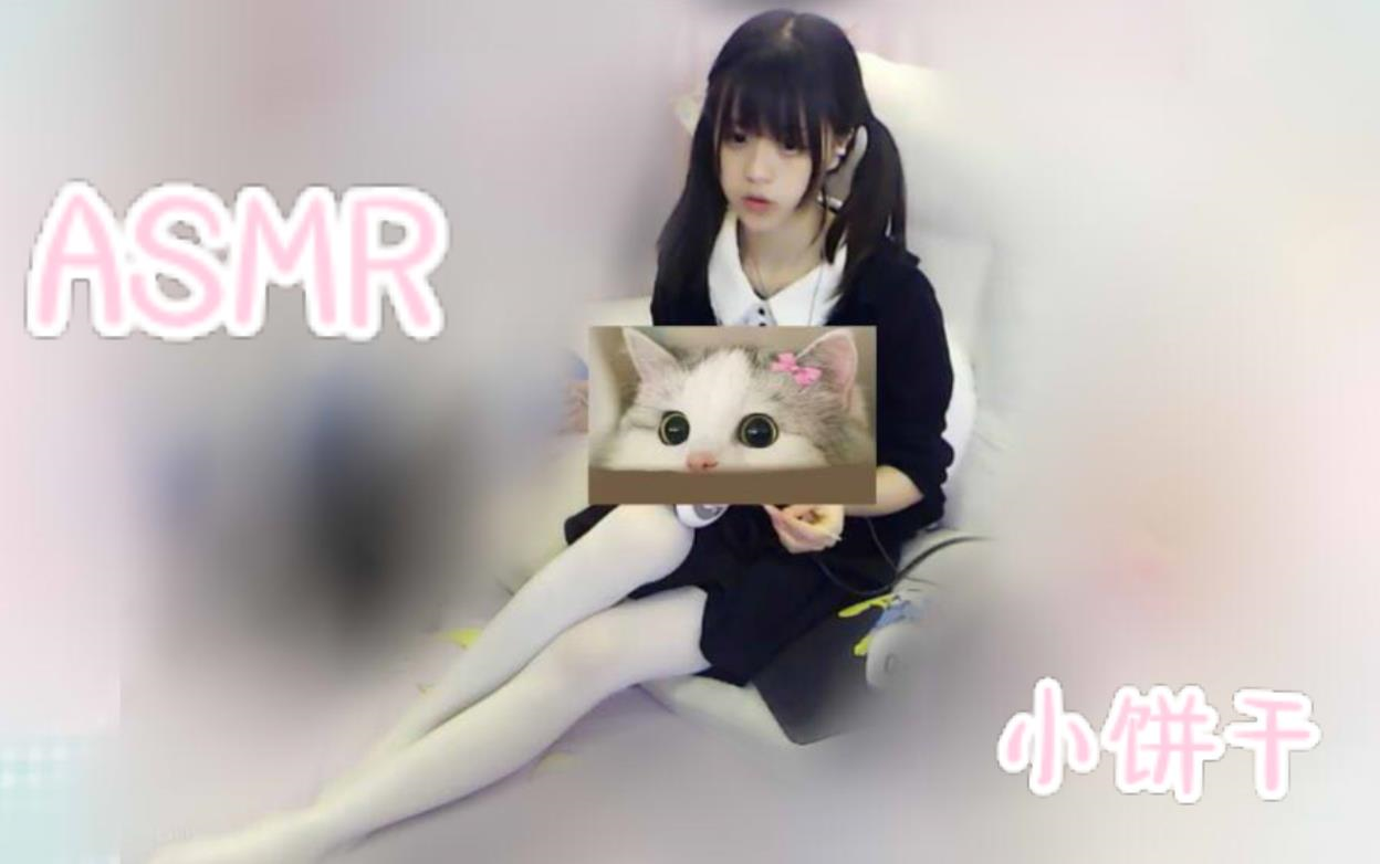 panda小饼干哄睡助眠20181221