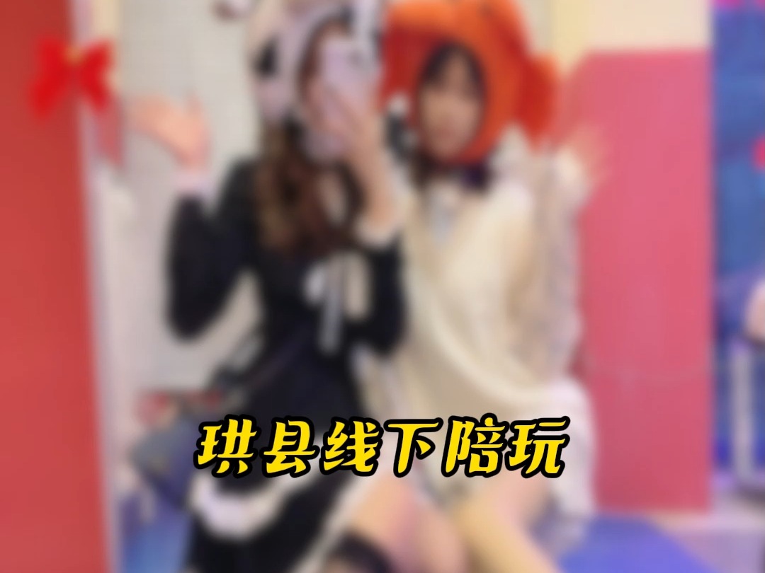 珙县线下陪玩#珙县#线下陪玩哔哩哔哩bilibili