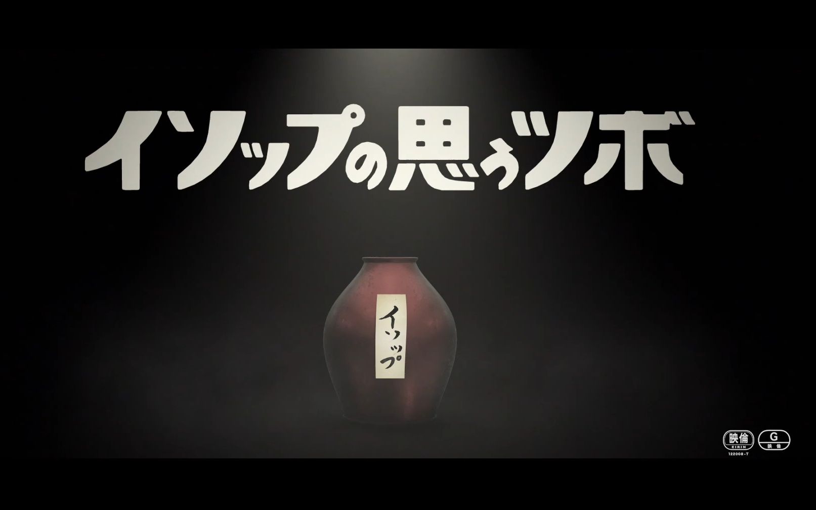 [图]【电影预告】上田慎一郎导演 《正如伊索所愿》预告片