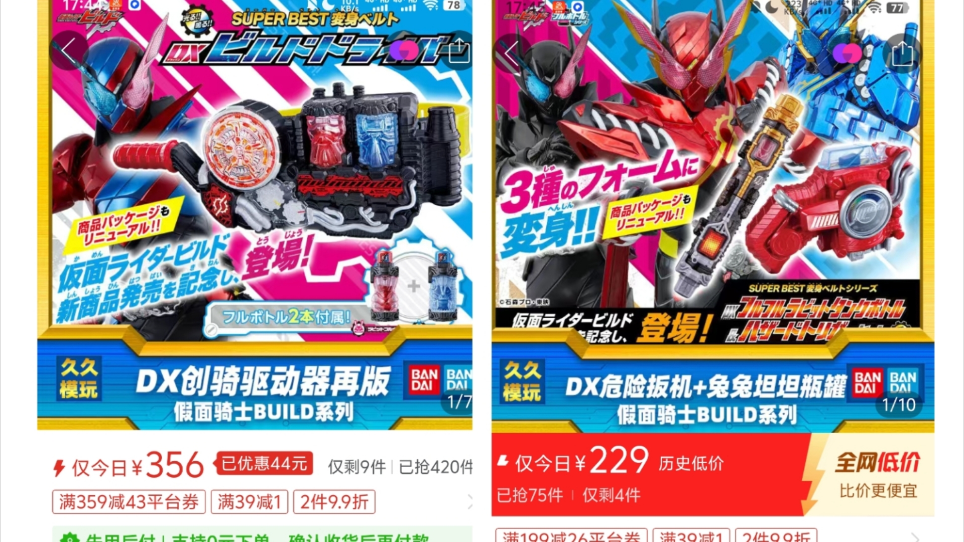 400出头的创骑腰带已经成为过去式了