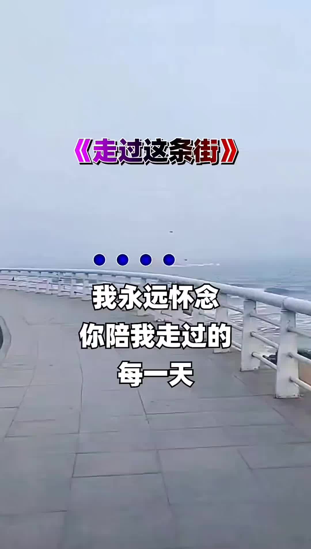 走过这条街音乐音乐分享哔哩哔哩bilibili