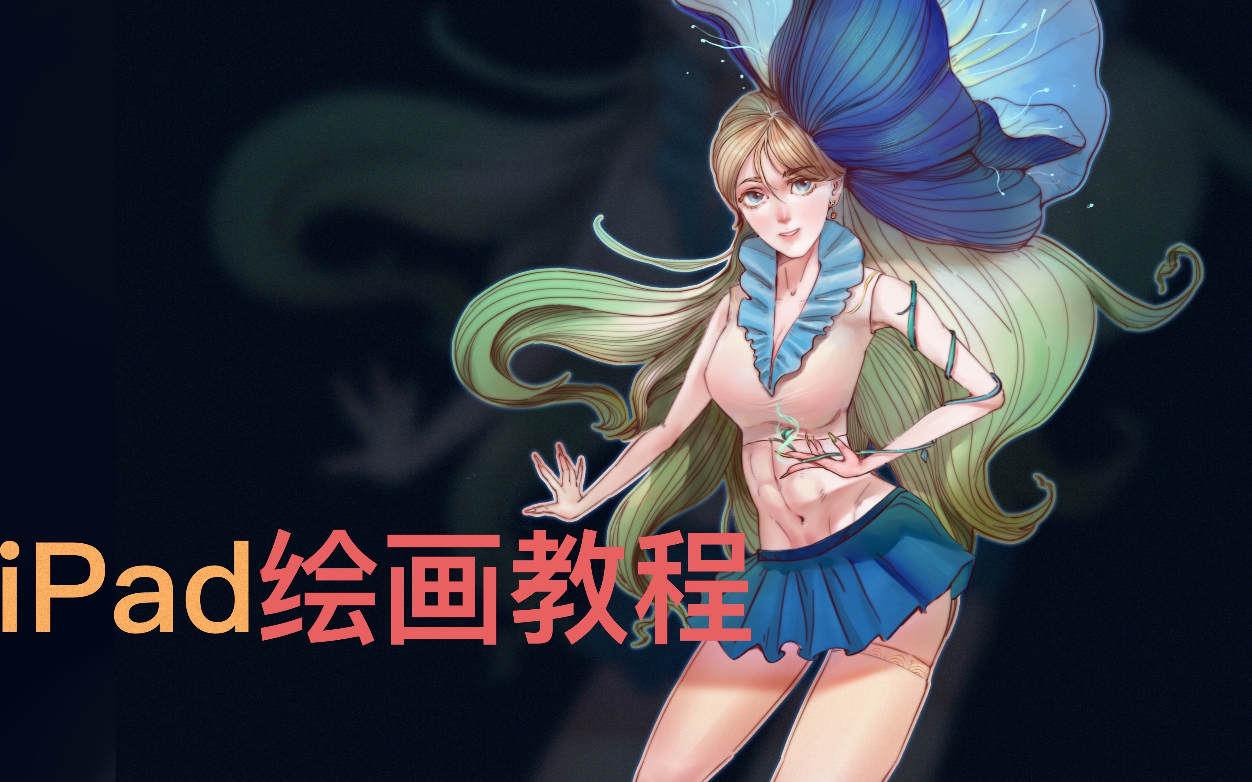 【artstudio pro】很小但很热烈的婆婆纳_哔哩哔哩 (゜-゜)つロ 干杯