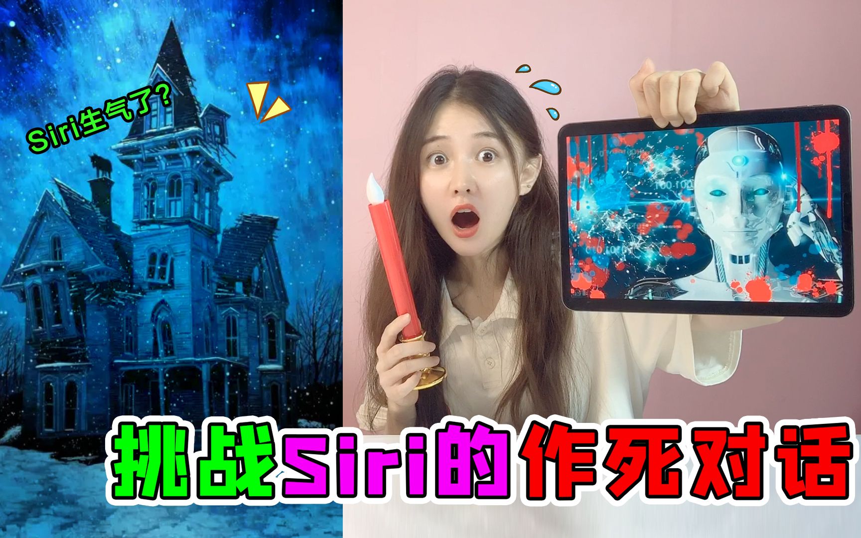 作死大挑战!千万不能让Siri翻译的“五句话”,Siri竟然生气了?