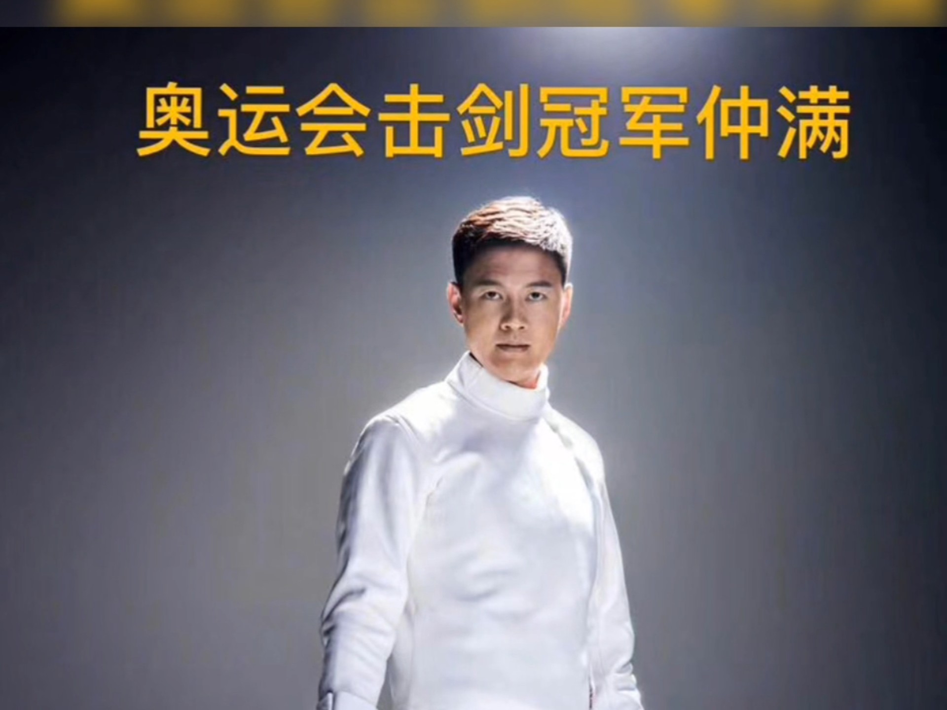 从南通走出的著名运动员有哪些呢?