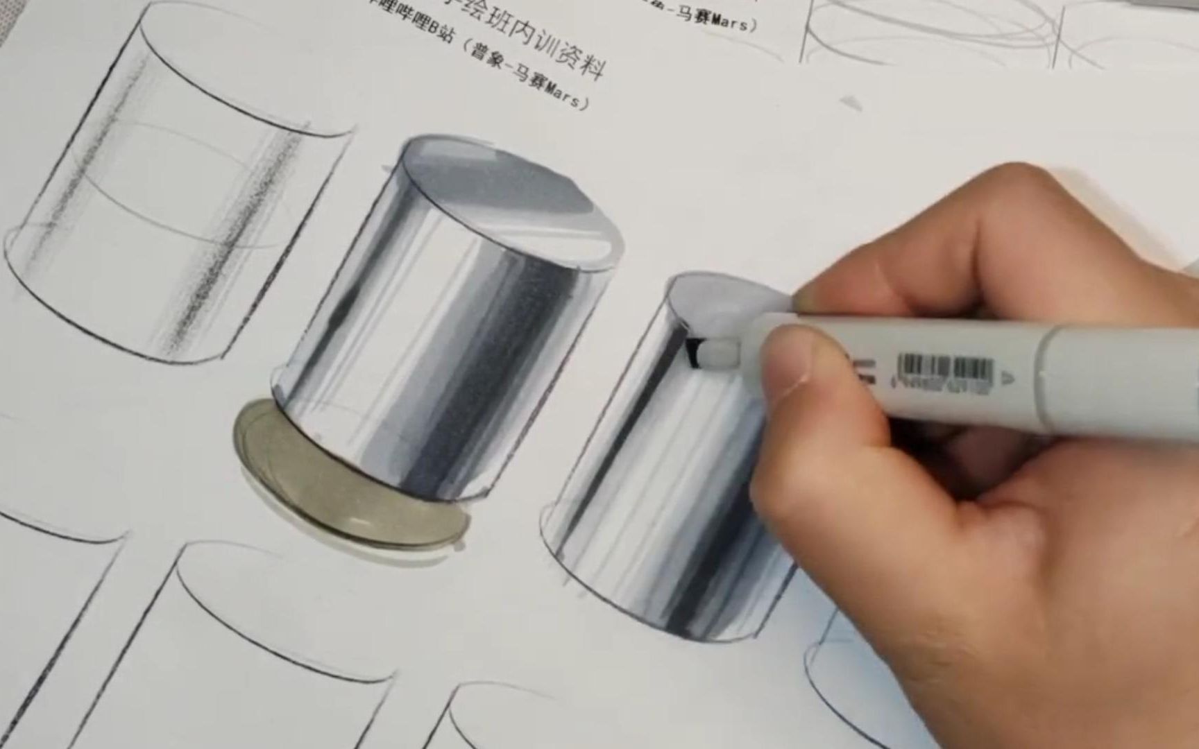 工业设计手绘圆柱的顺光和逆光马克笔画法