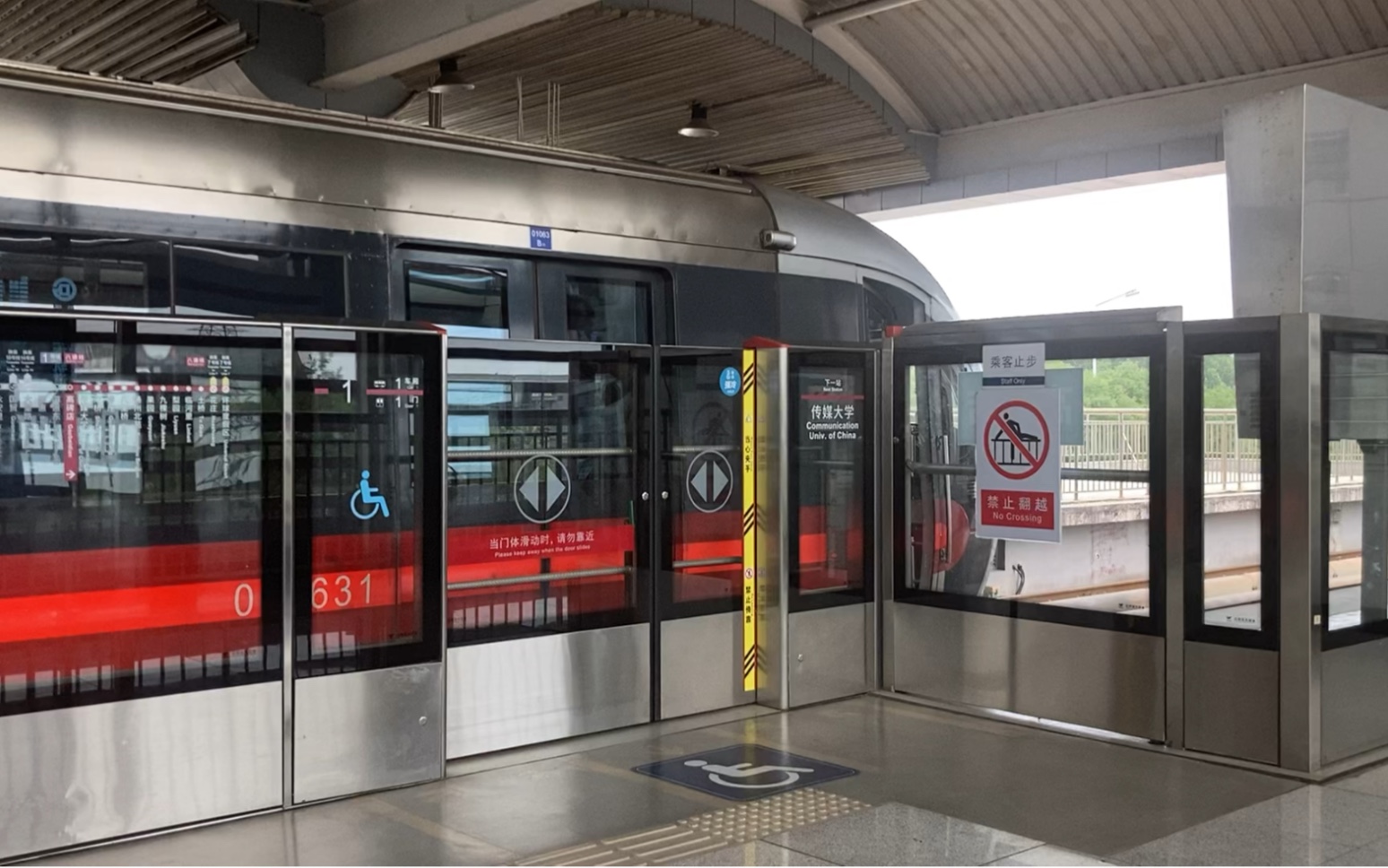 【北京地铁】1号线/八通线高架段 sfm04a-01063车组 高碑店出站