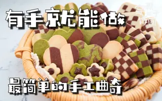 黄油饼干 搜索结果 哔哩哔哩 Bilibili