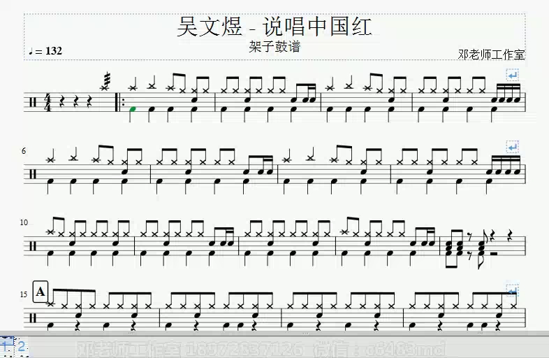 说唱中国红钢琴简谱图片