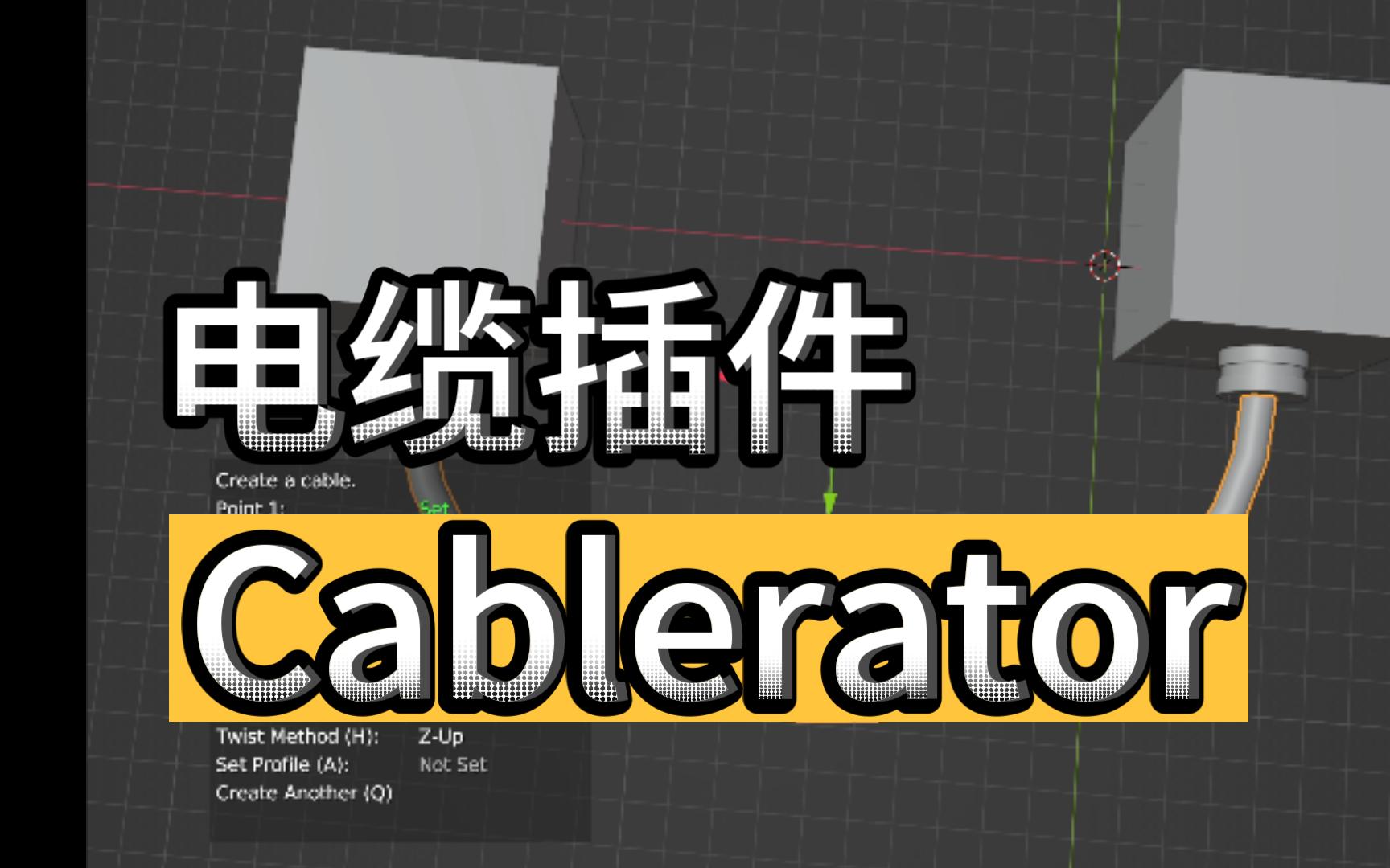 【blender教程】电缆插件Cablerator哔哩哔哩bilibili