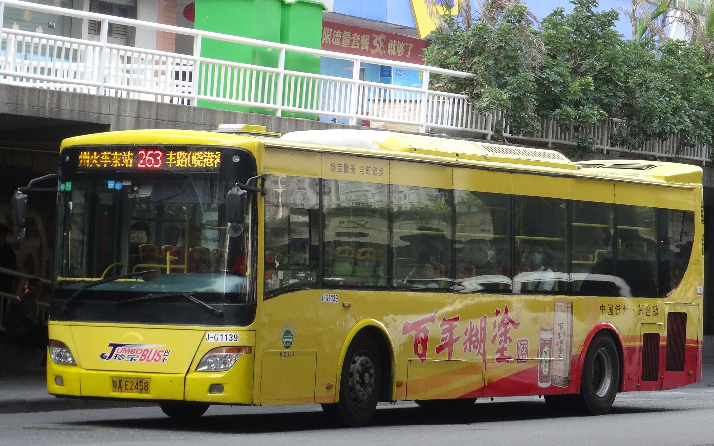 广州版巴士驾驶员第721期_广州火车东站 263 盈丰路