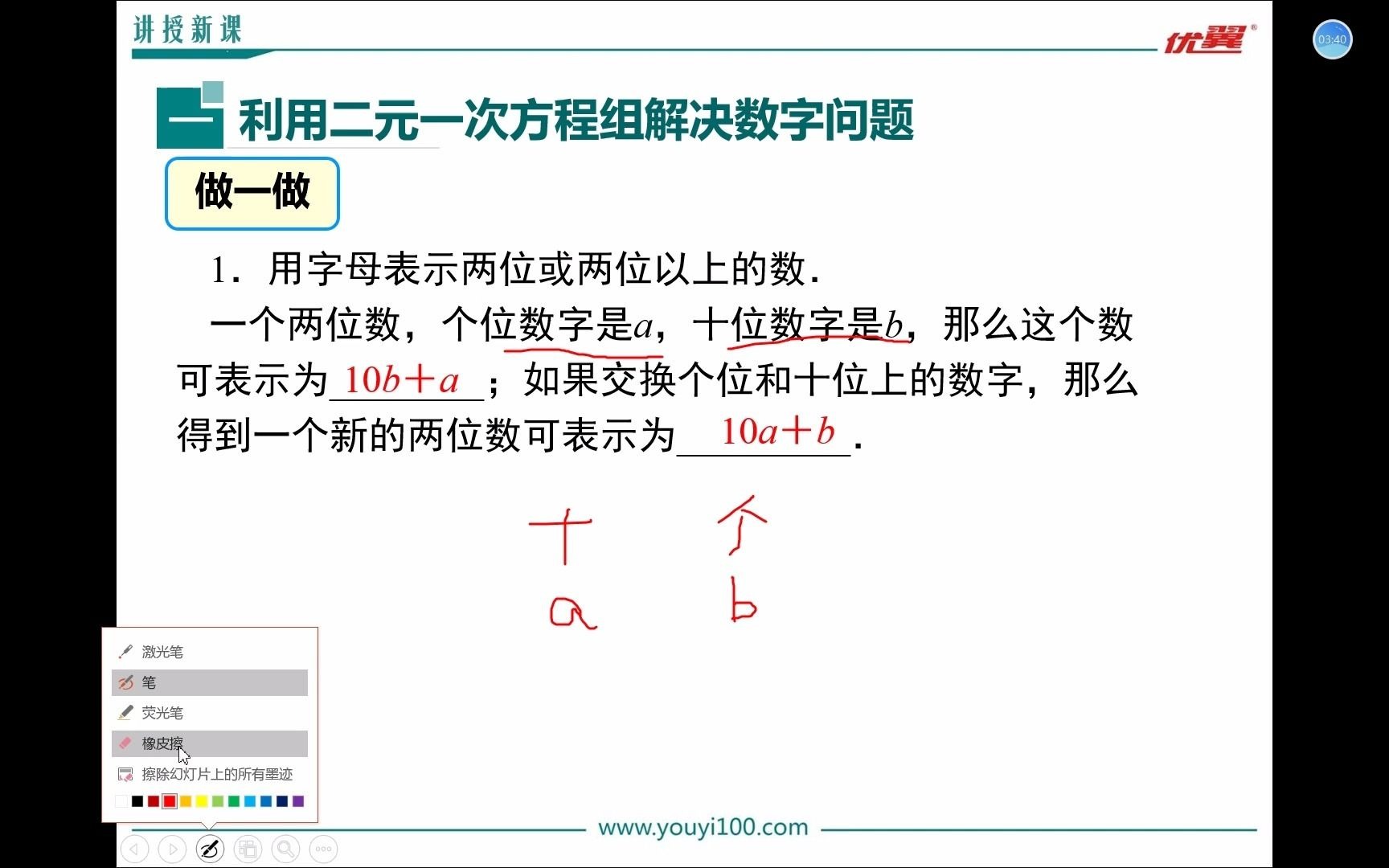 [图]第五章二元一次方程组的应用里程碑上的数