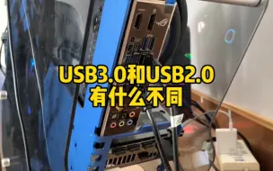 Download Video: USB3.0和USB2.0有什么不同？