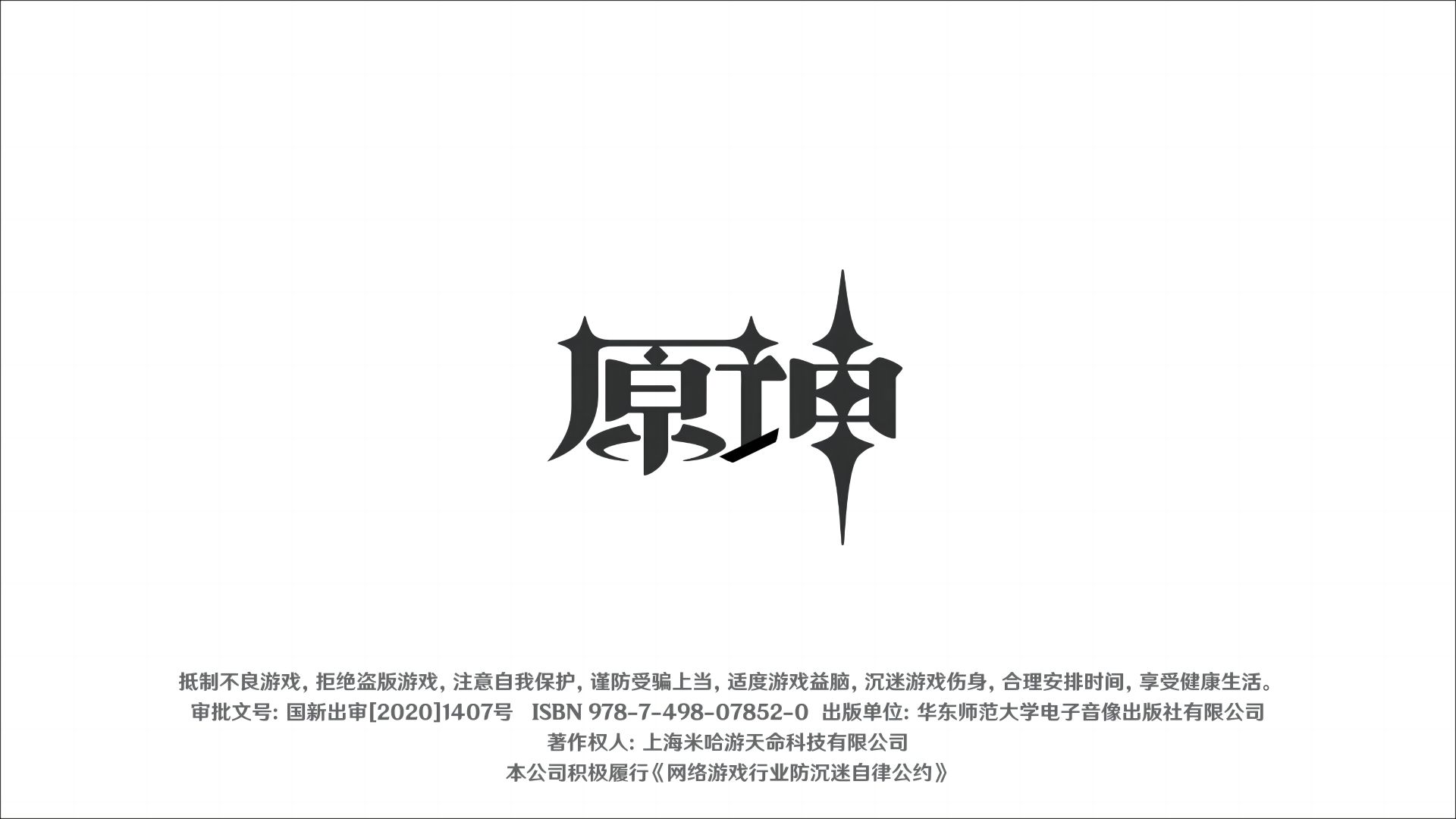 【原神整活】原坤,启动!(1分10秒是大家的抽卡哦~)