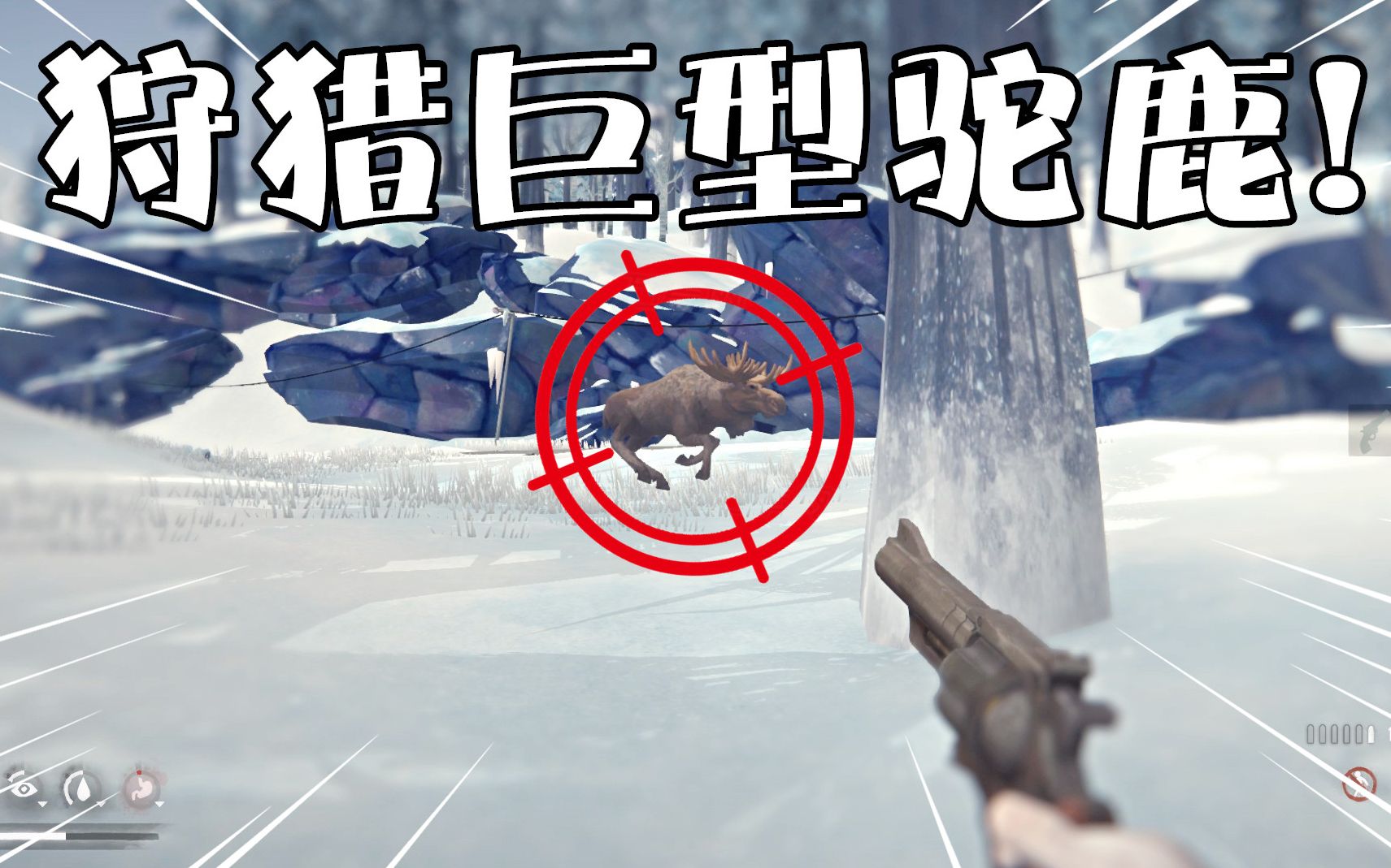 漫漫长夜06:又膨胀了!拿上武器出门找刺激,发现一只巨型驼鹿!