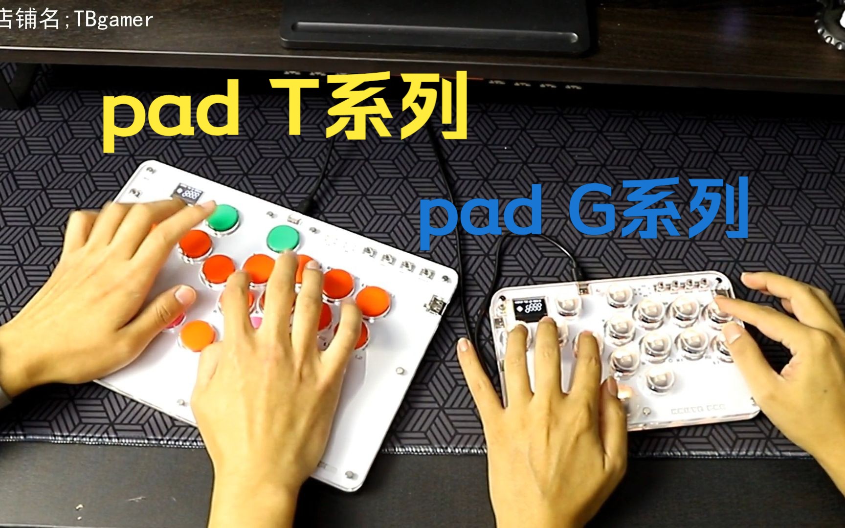 pad T系列 VS pad G系列哔哩哔哩bilibili