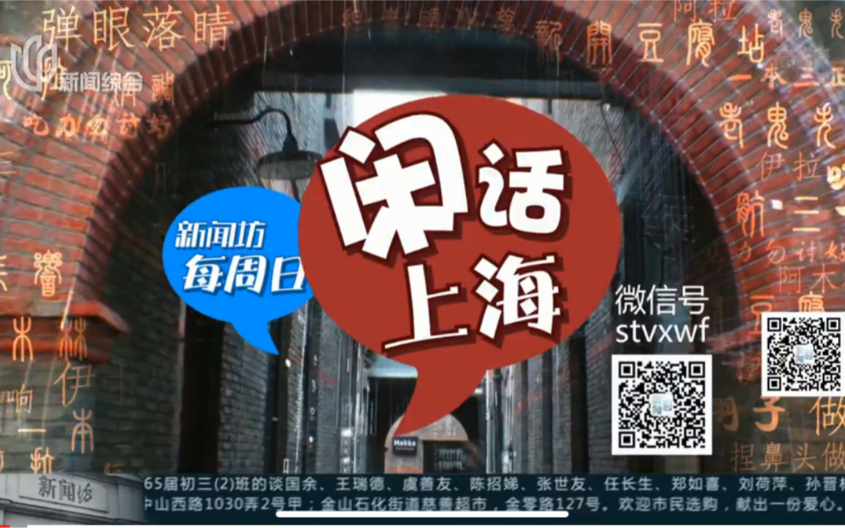 闲话上海-进博会和上海特产-191110