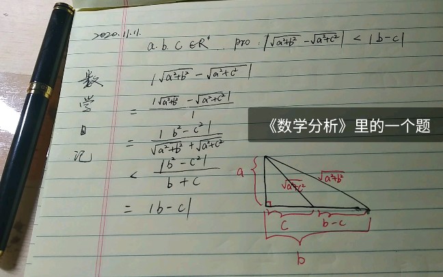 数学日记:绝对值不等式的证明,你还有其他证法吗?哔哩哔哩bilibili