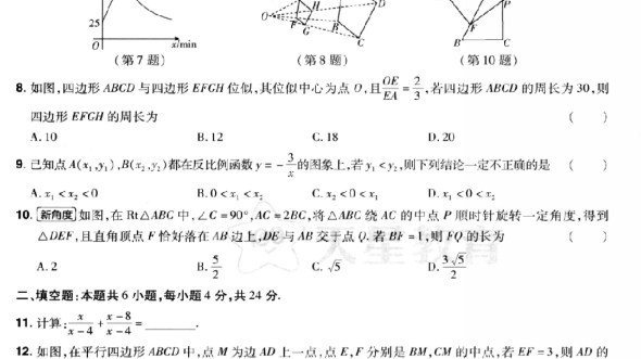 2023福建中考信息卷,新题预测卷,刷起来!哔哩哔哩bilibili