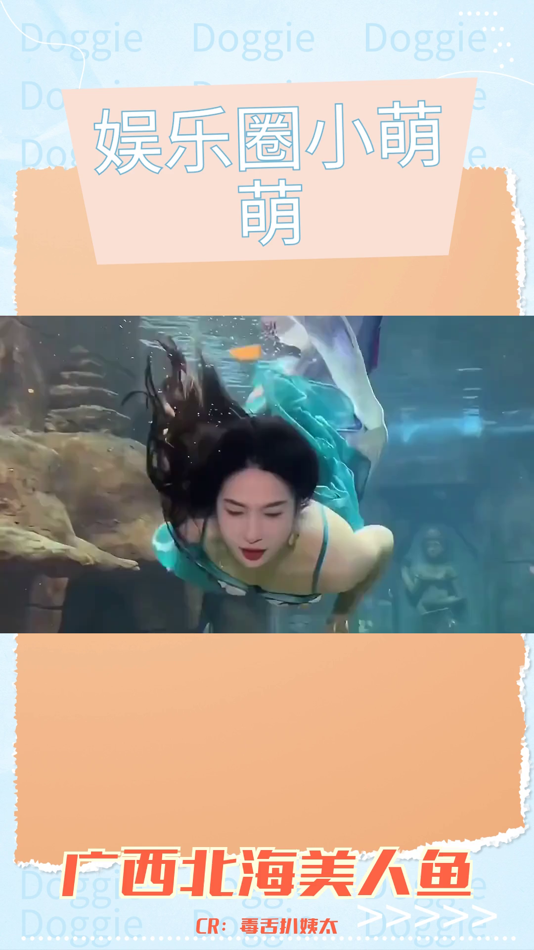 广西北海美人鱼教你如何打造服帖底妆哔哩哔哩bilibili