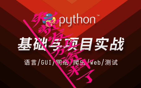 pythonWeb开发教程 Django企业级开发流程8哔哩哔哩bilibili