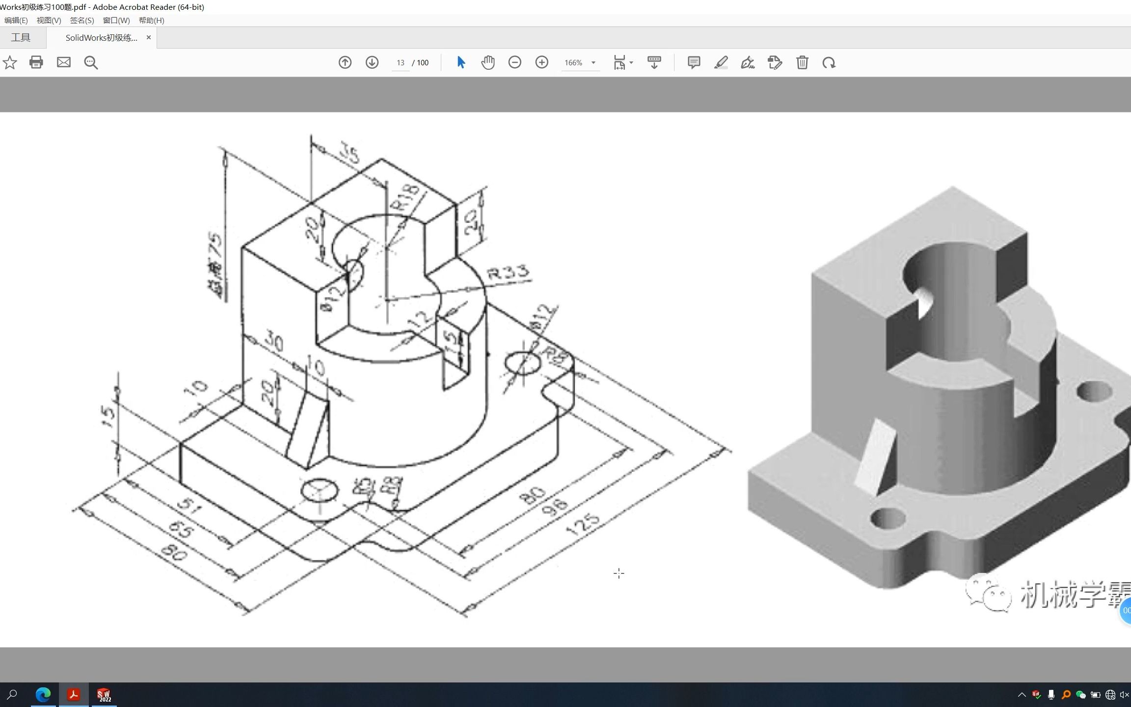solidworks初级练习题013